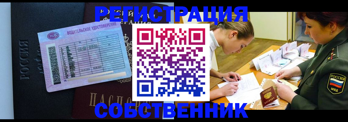 временная регистрация в Каменке