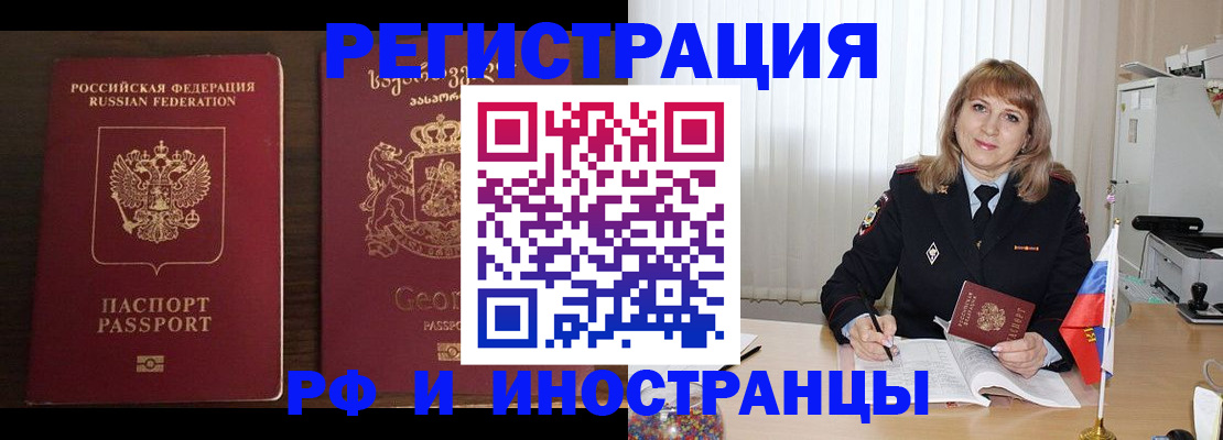 прописка ребенка в Каменке