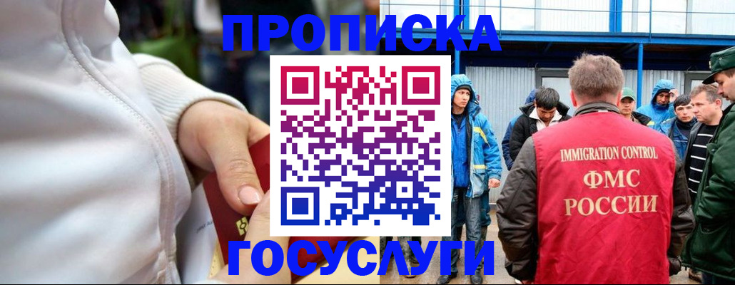 прописка регистрация в Каменке