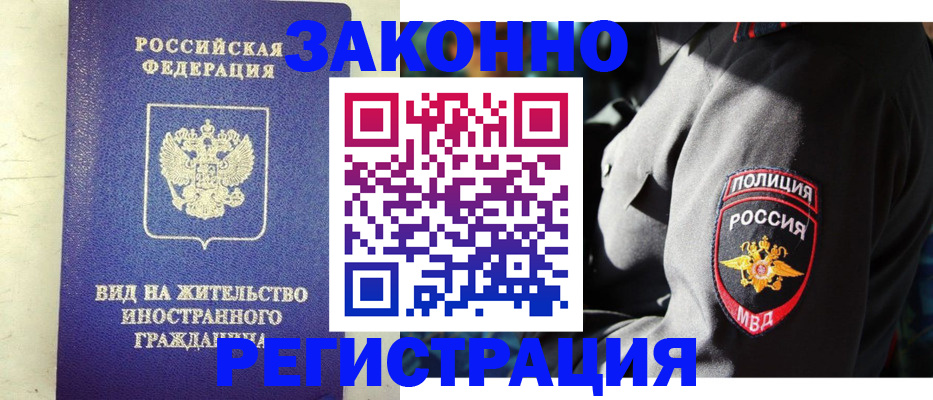 миграционный учет в Каменке