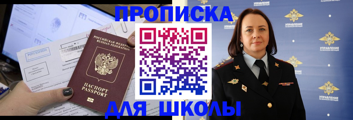 временная регистрация в квартире в Каменке