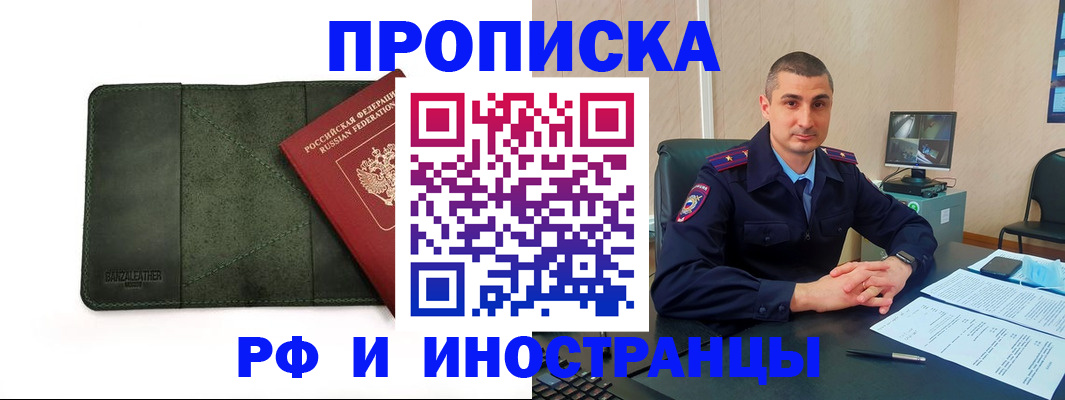 пропишу в квартире в Каменке