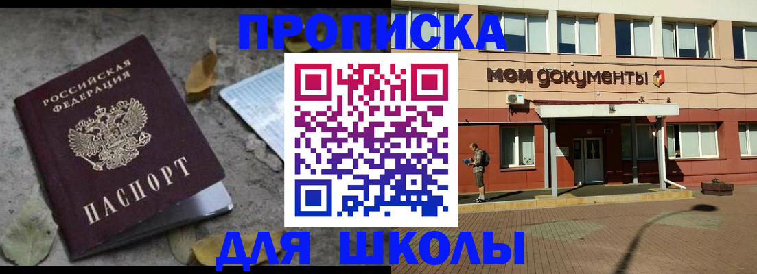 прописка гарантия в Каменке